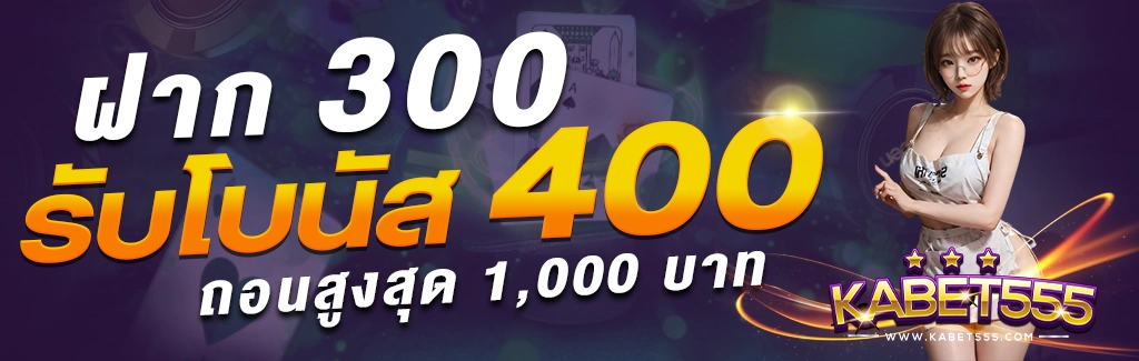 kabet สล็อต