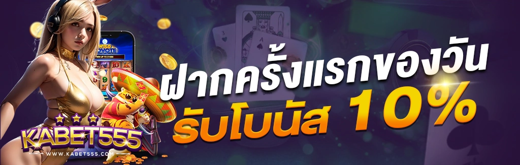 kabet สล็อต