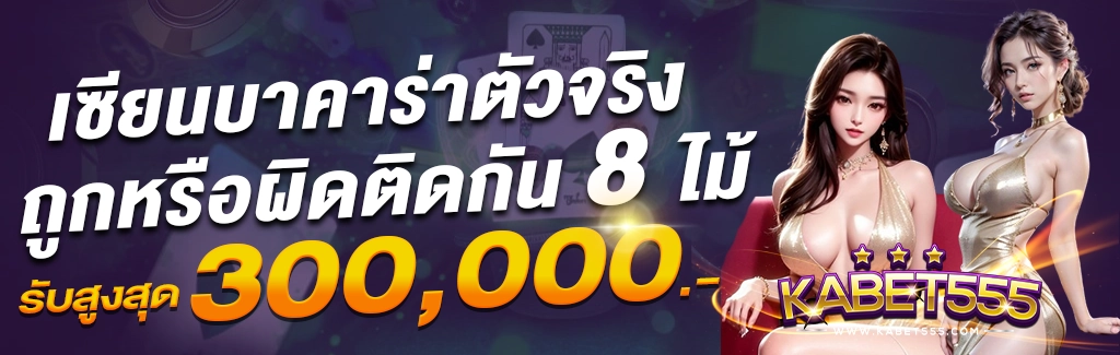 kabet สล็อต